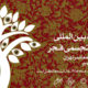 نهمین جشنواره تجسمی فجر